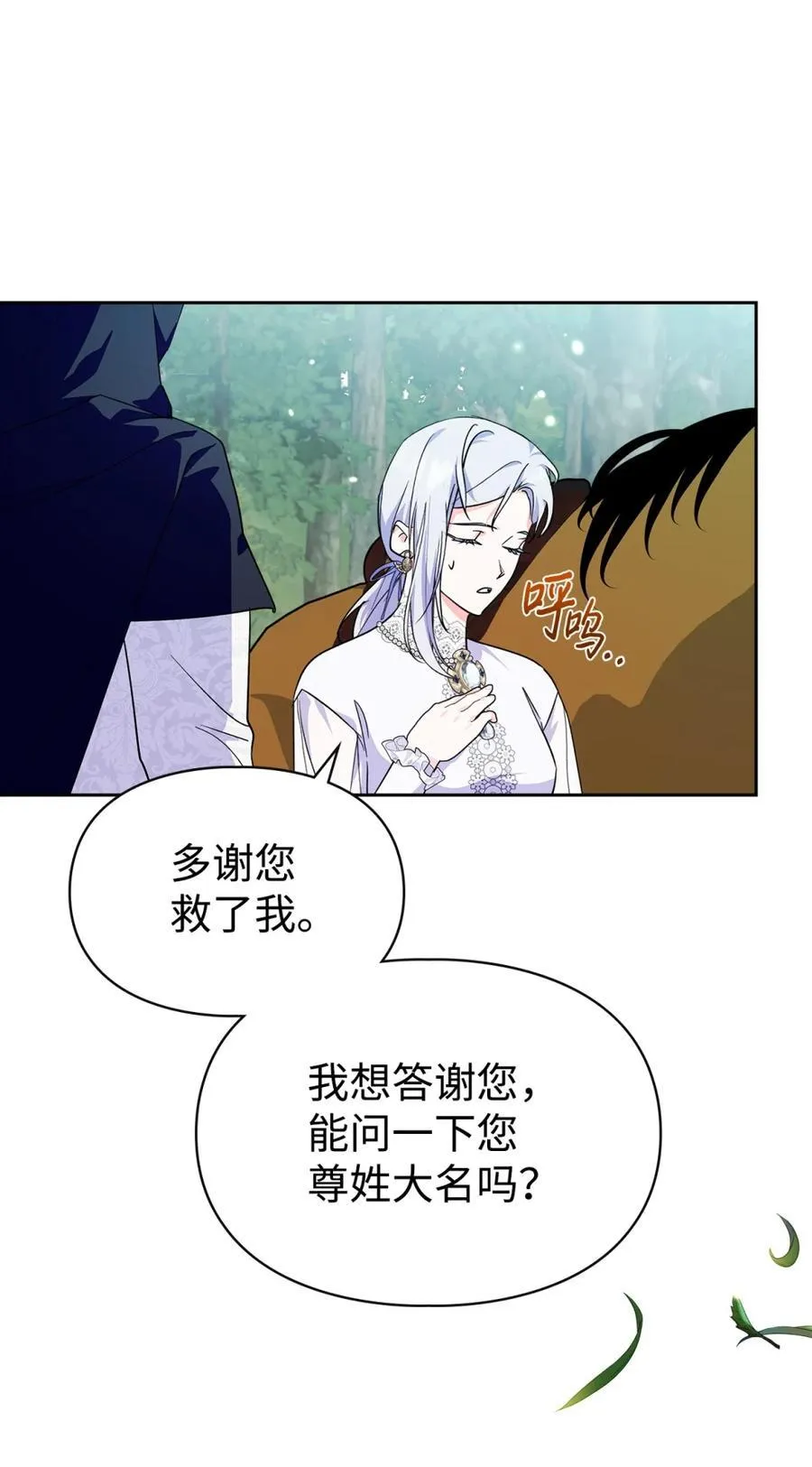 12 不该手软 第9页