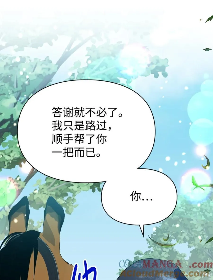 12 不该手软 第10页