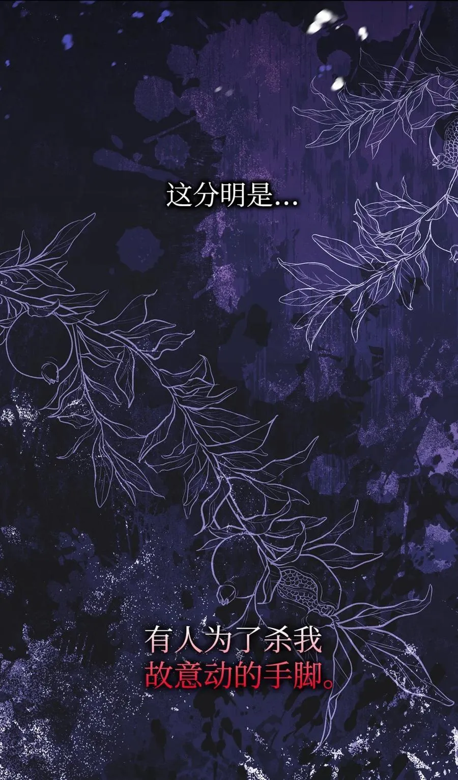 12 不该手软 第15页