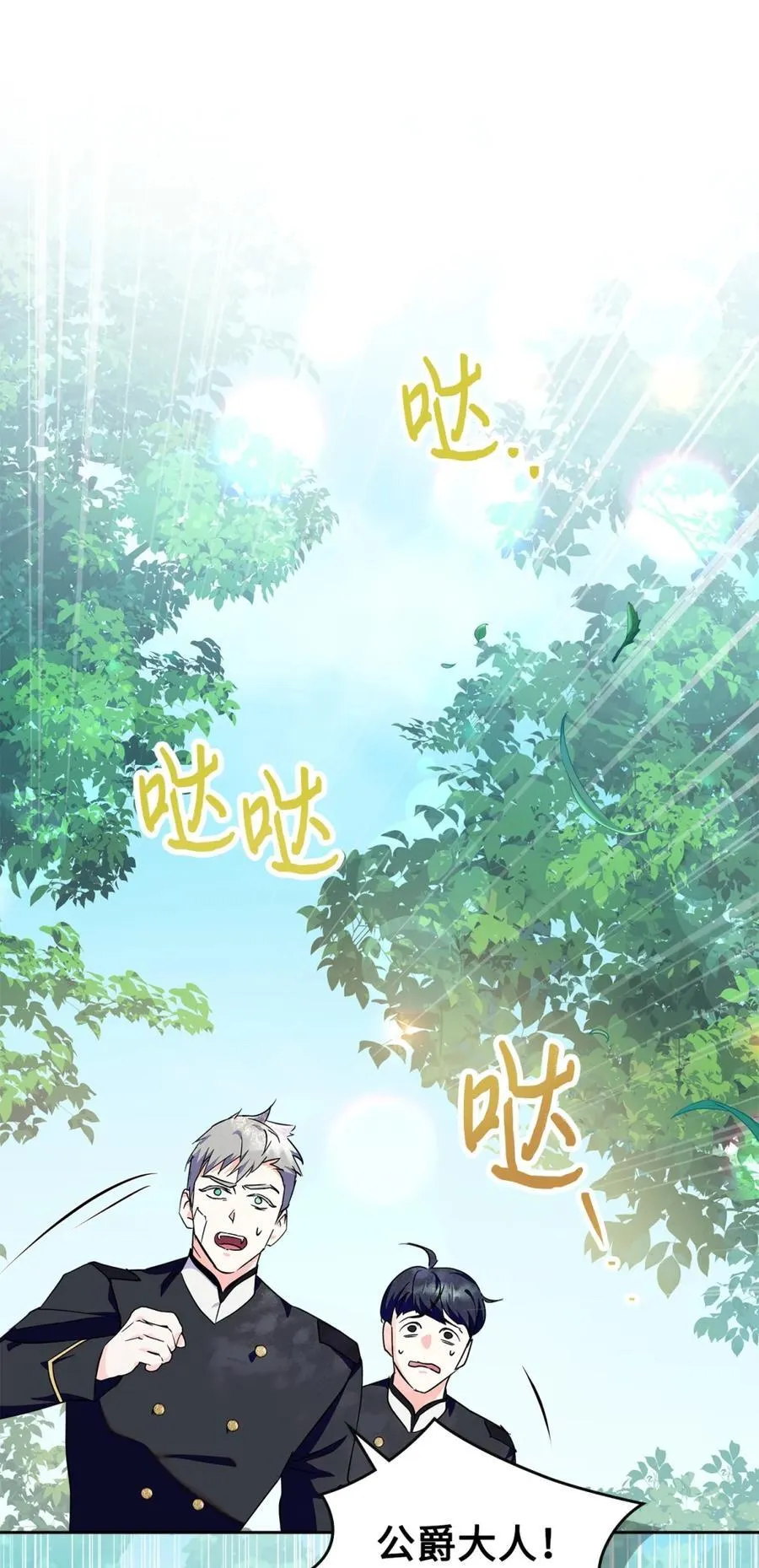 12 不该手软 第18页