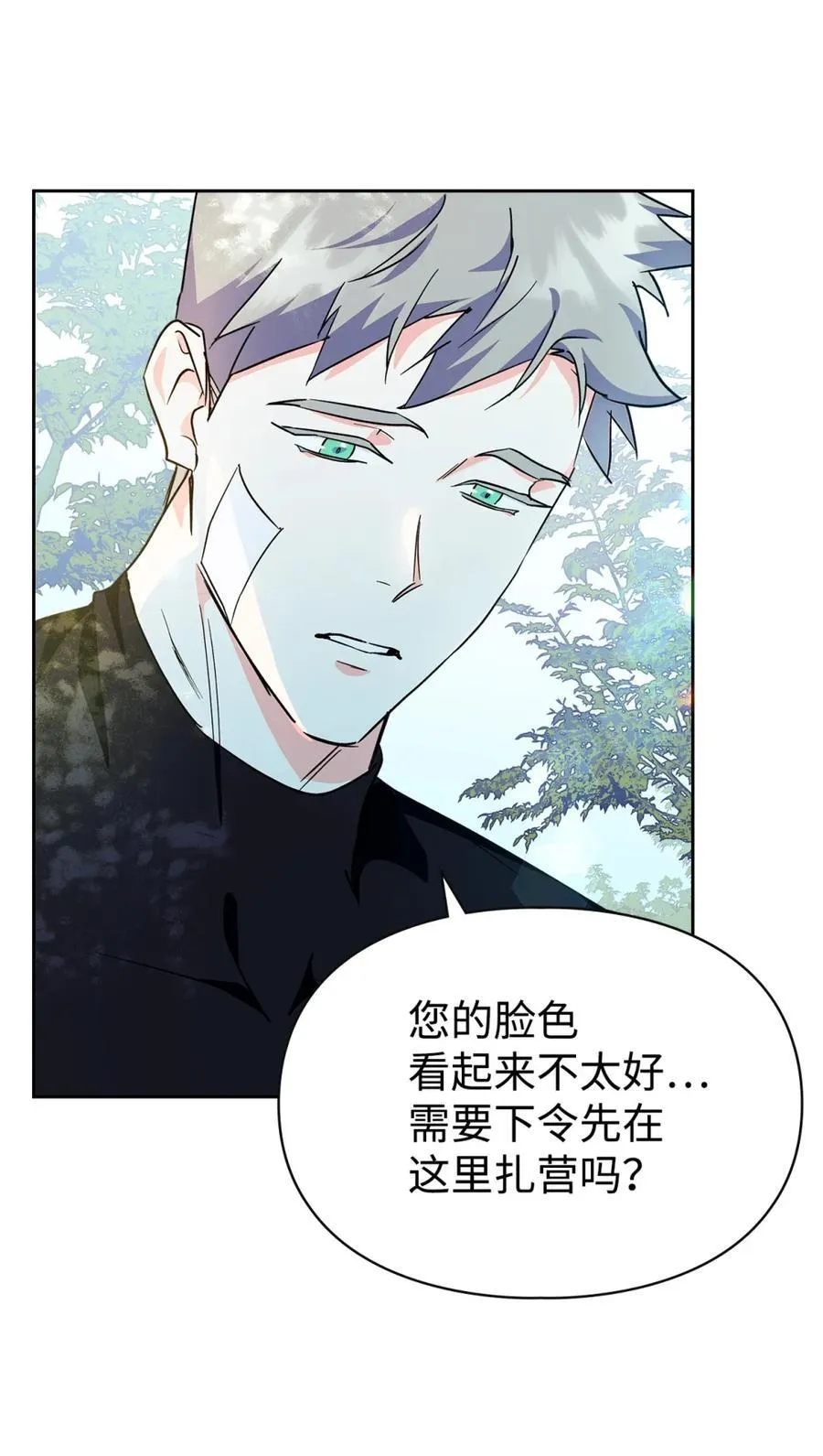 12 不该手软 第27页