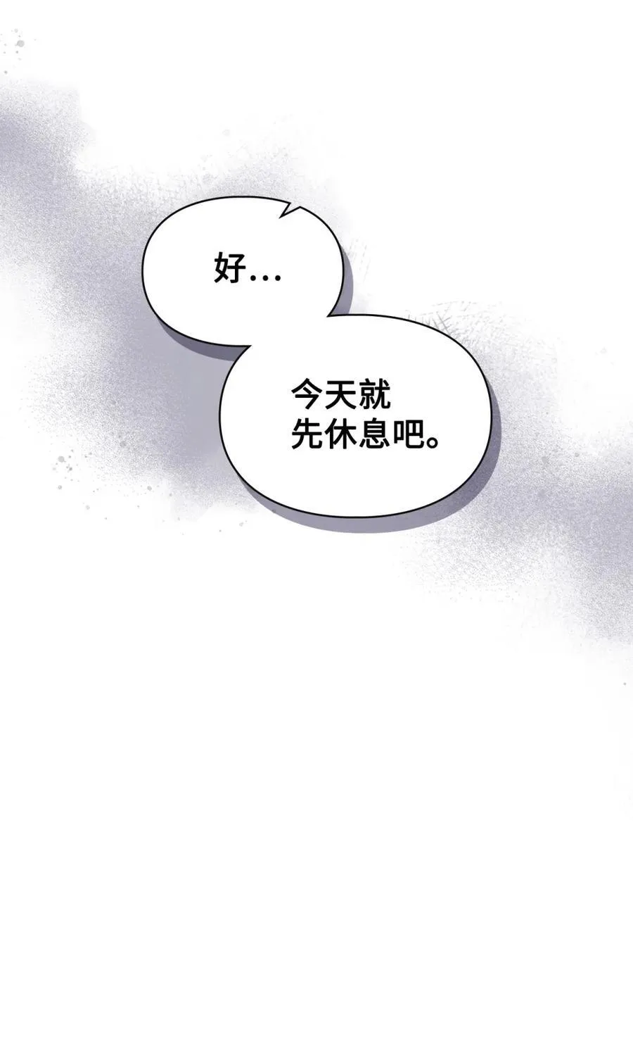 12 不该手软 第29页