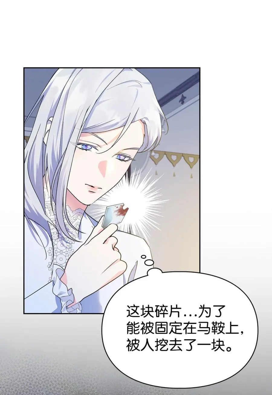 12 不该手软 第33页