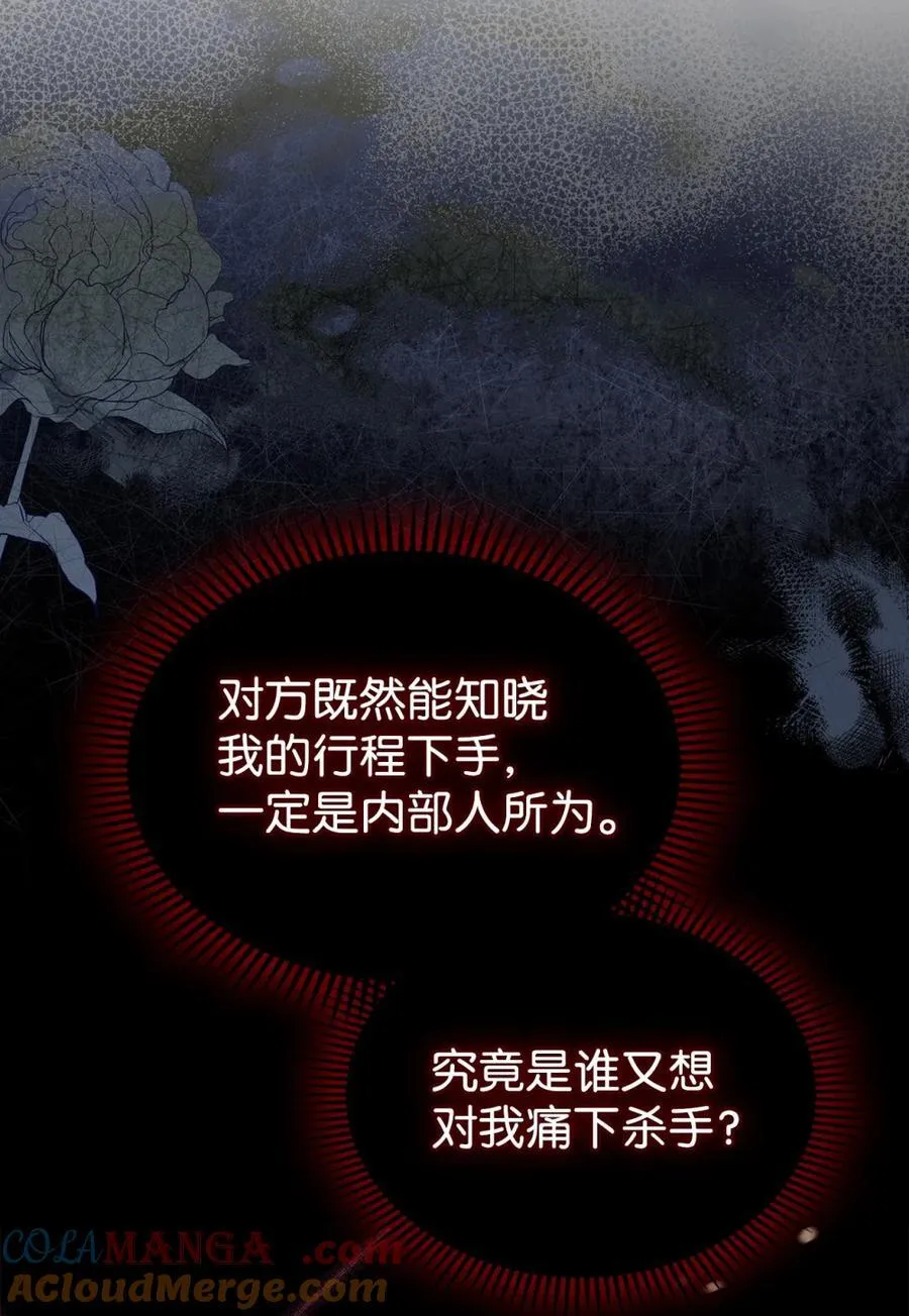 12 不该手软 第34页