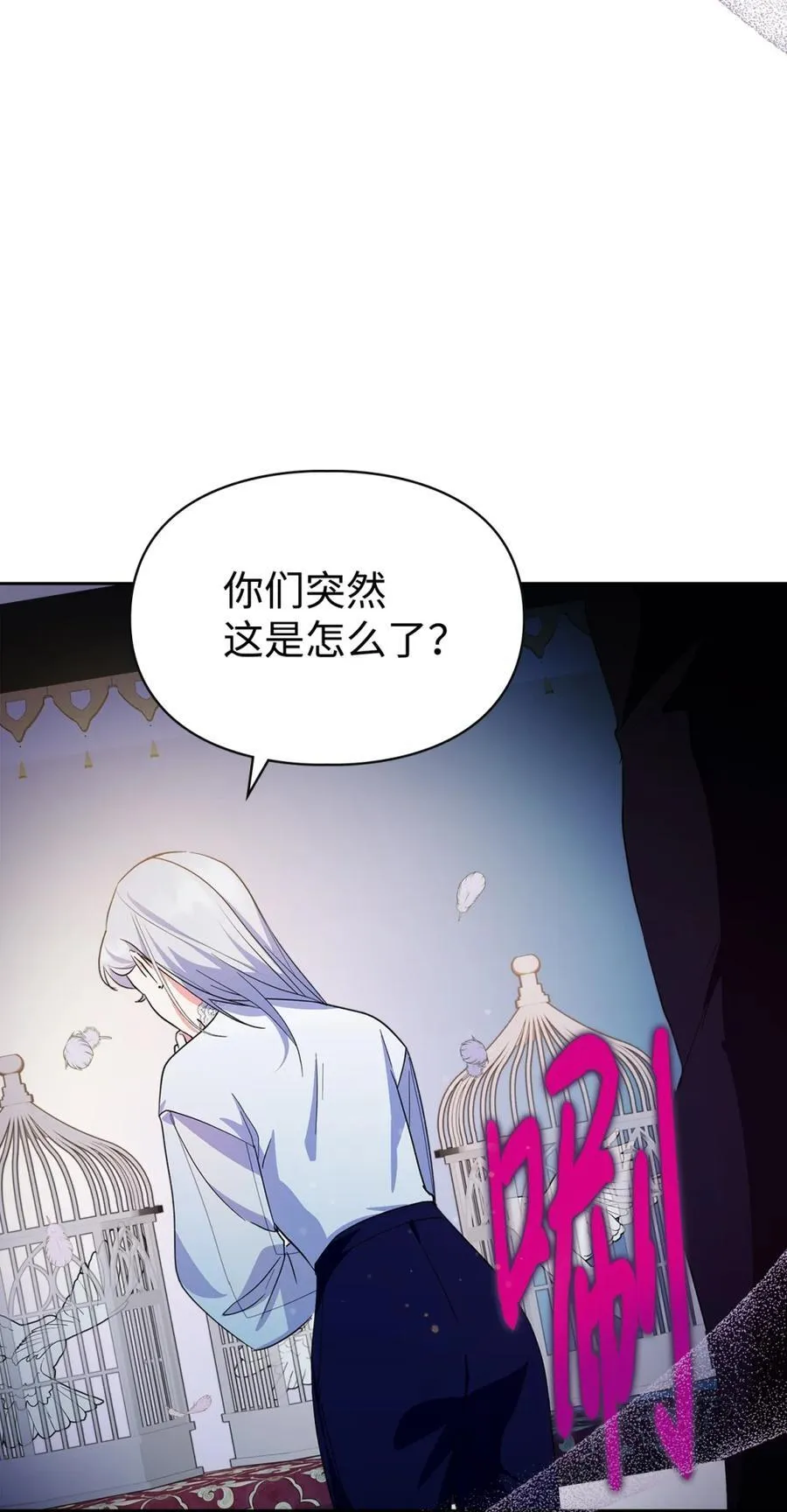 12 不该手软 第38页
