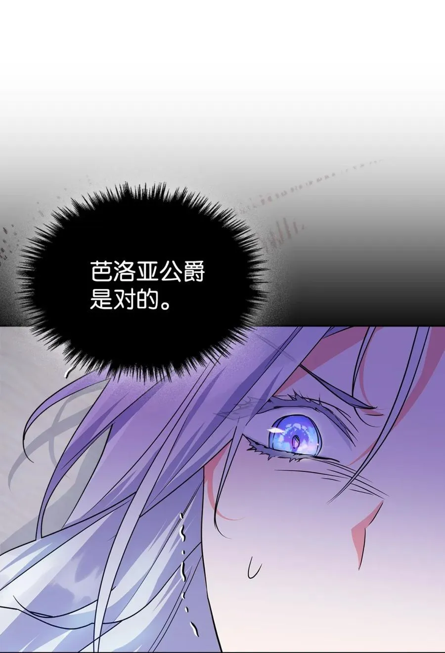 12 不该手软 第48页