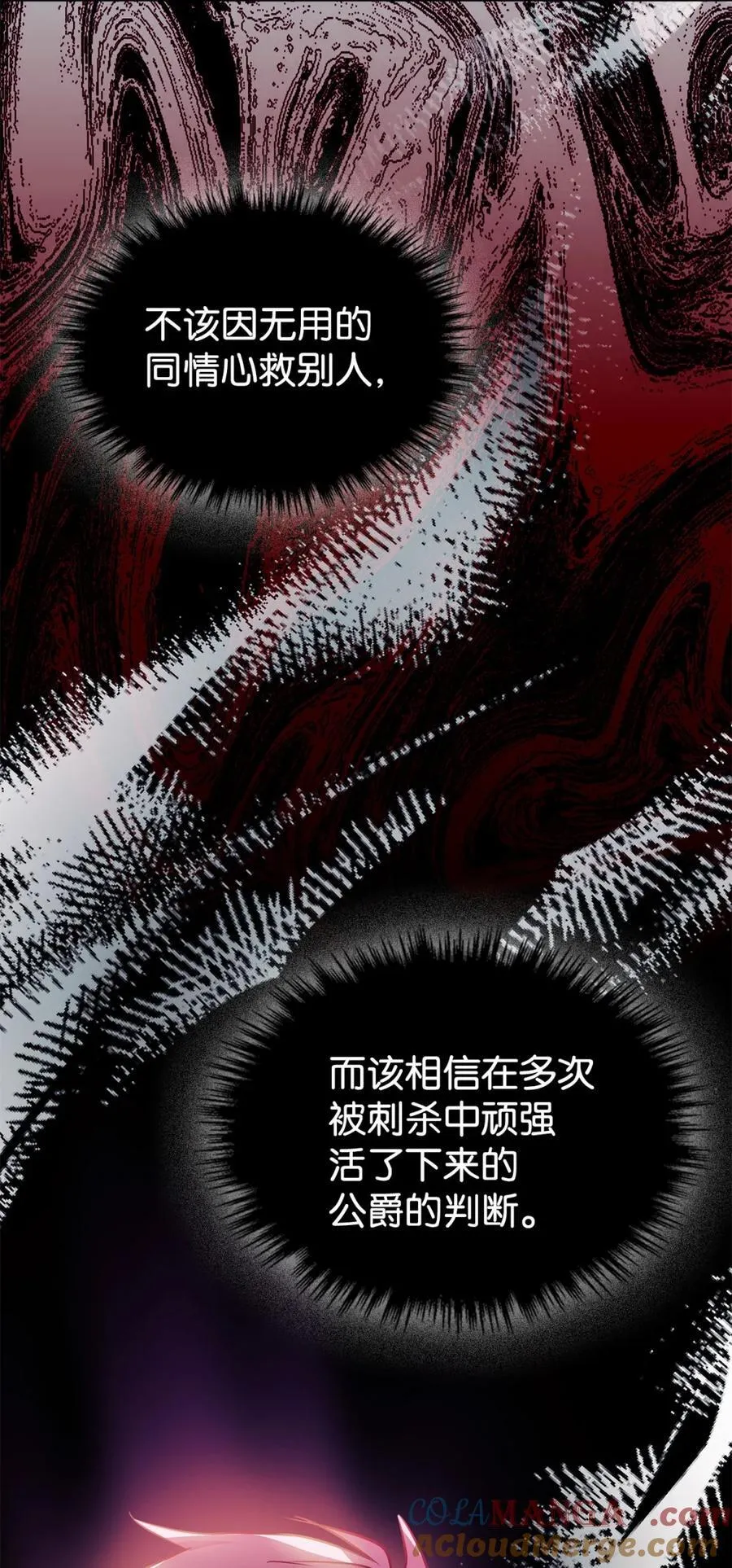 12 不该手软 第49页