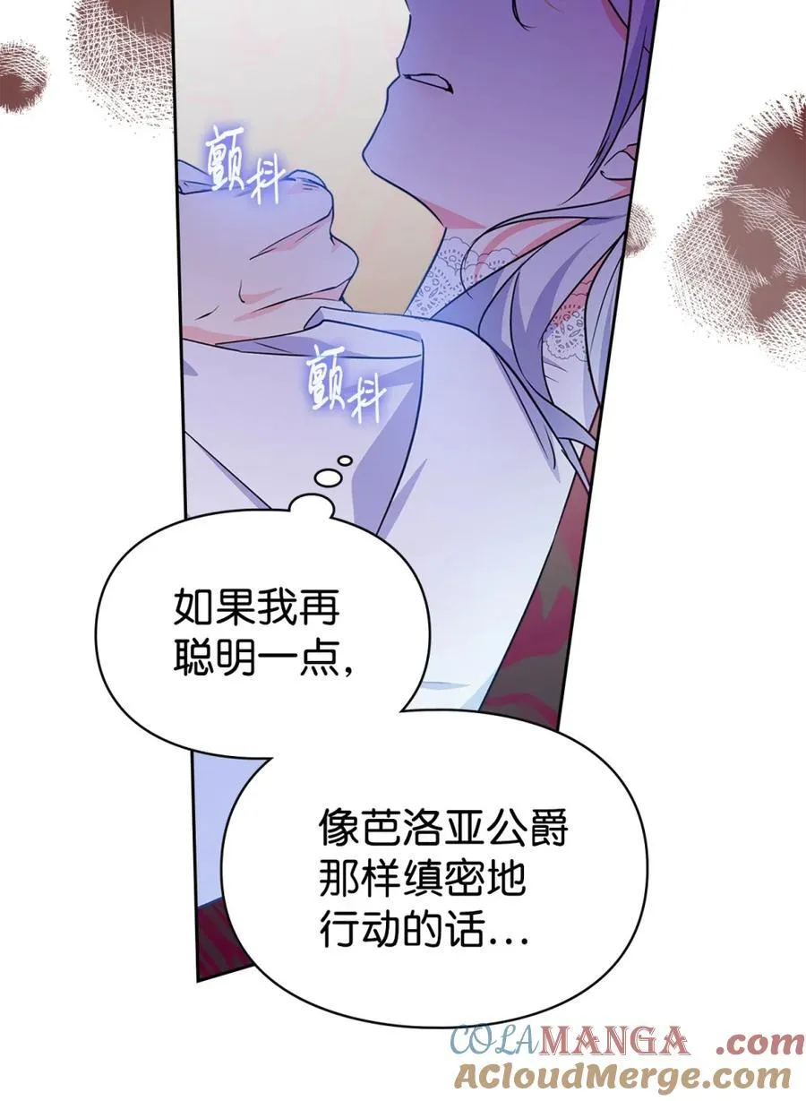 12 不该手软 第52页
