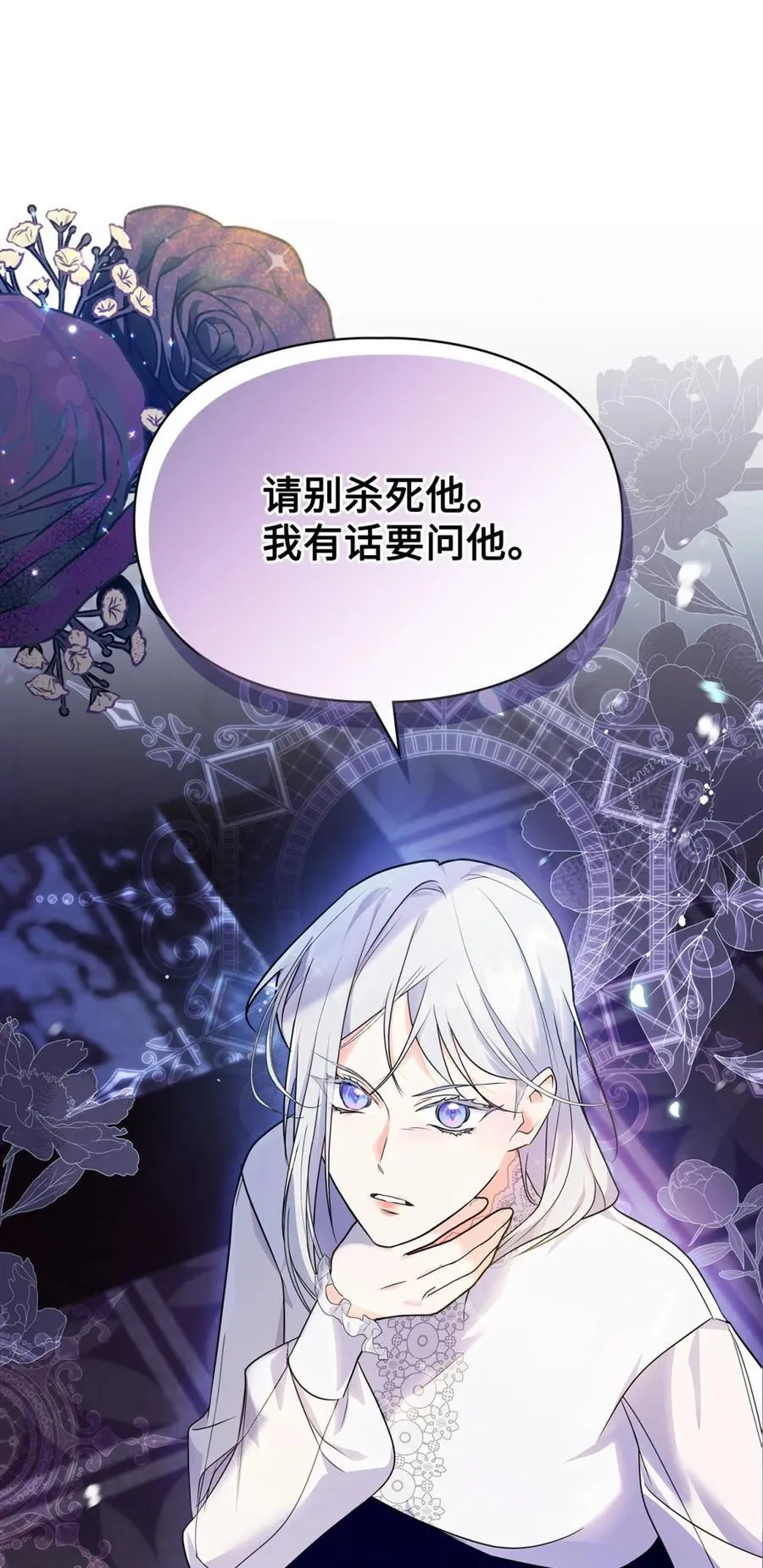 12 不该手软 第66页