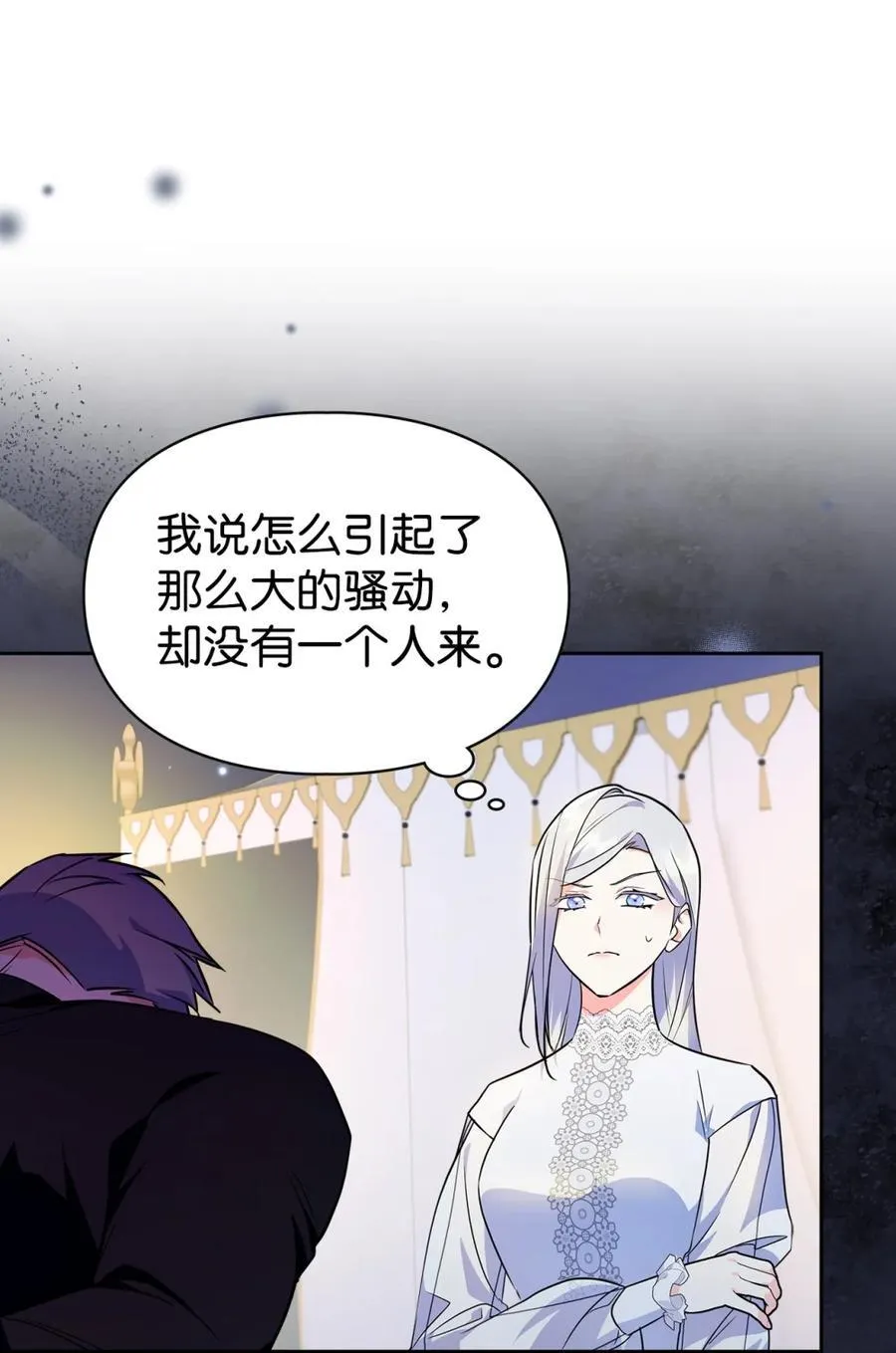 12 不该手软 第71页