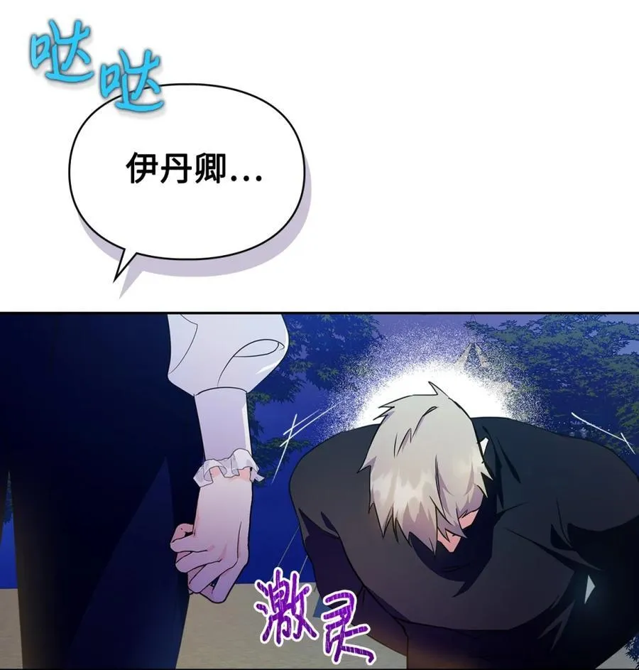 12 不该手软 第74页