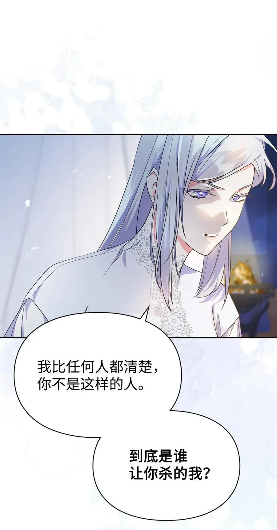 12 不该手软 第77页
