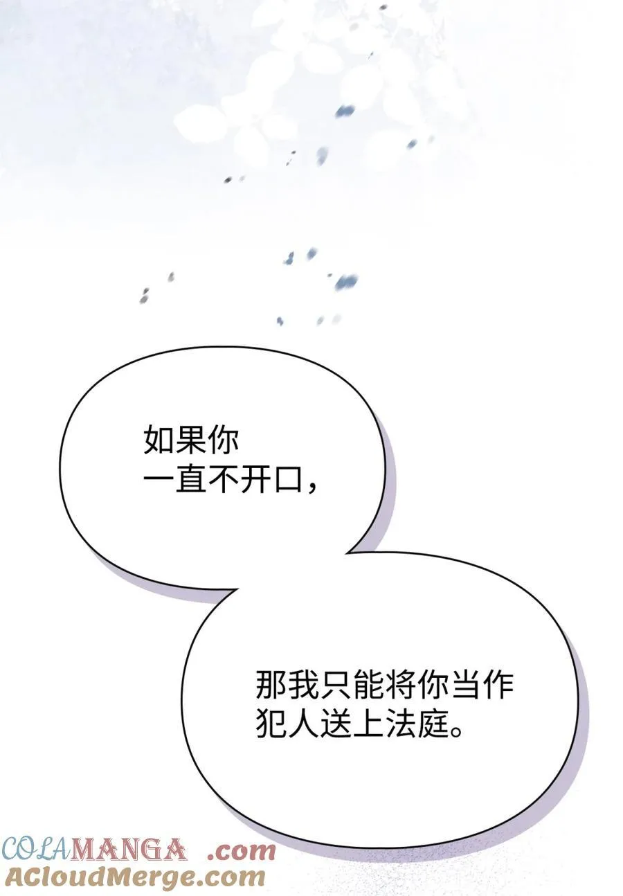 12 不该手软 第79页