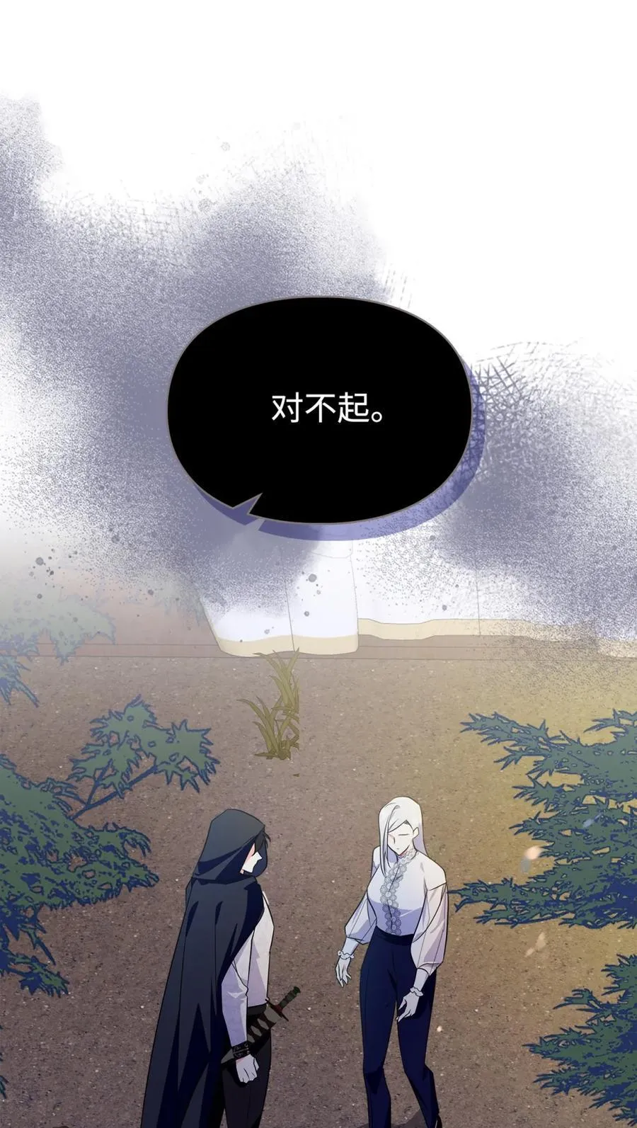 12 不该手软 第81页