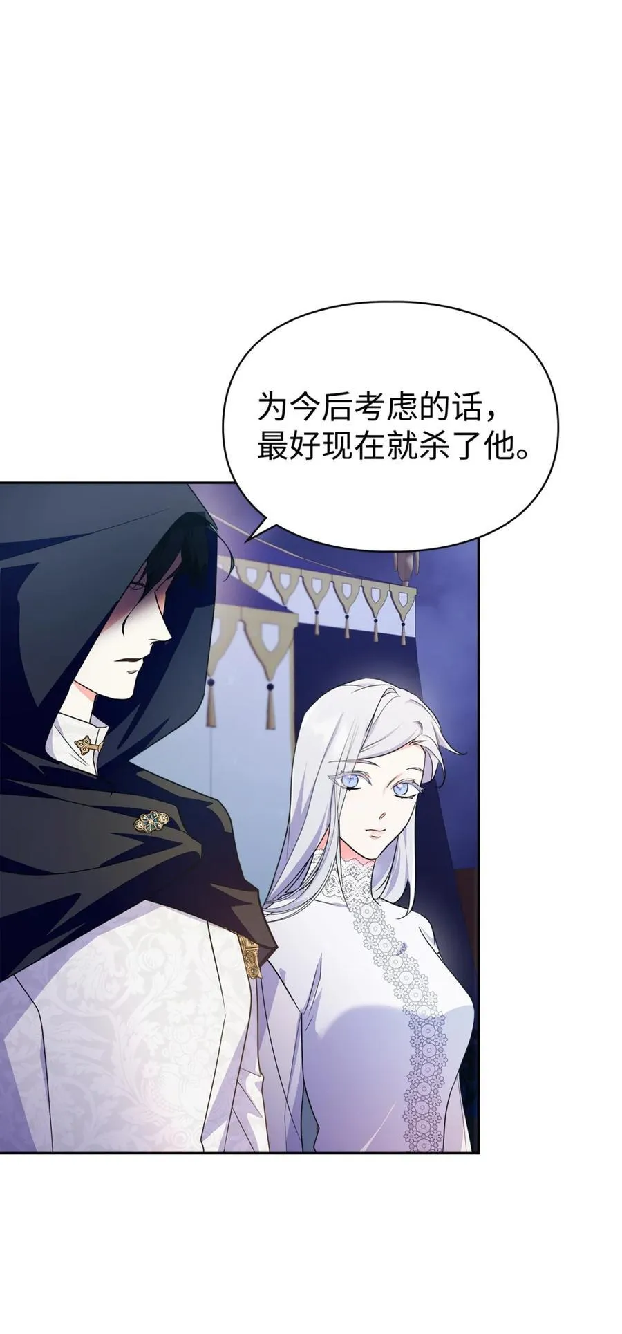 12 不该手软 第83页