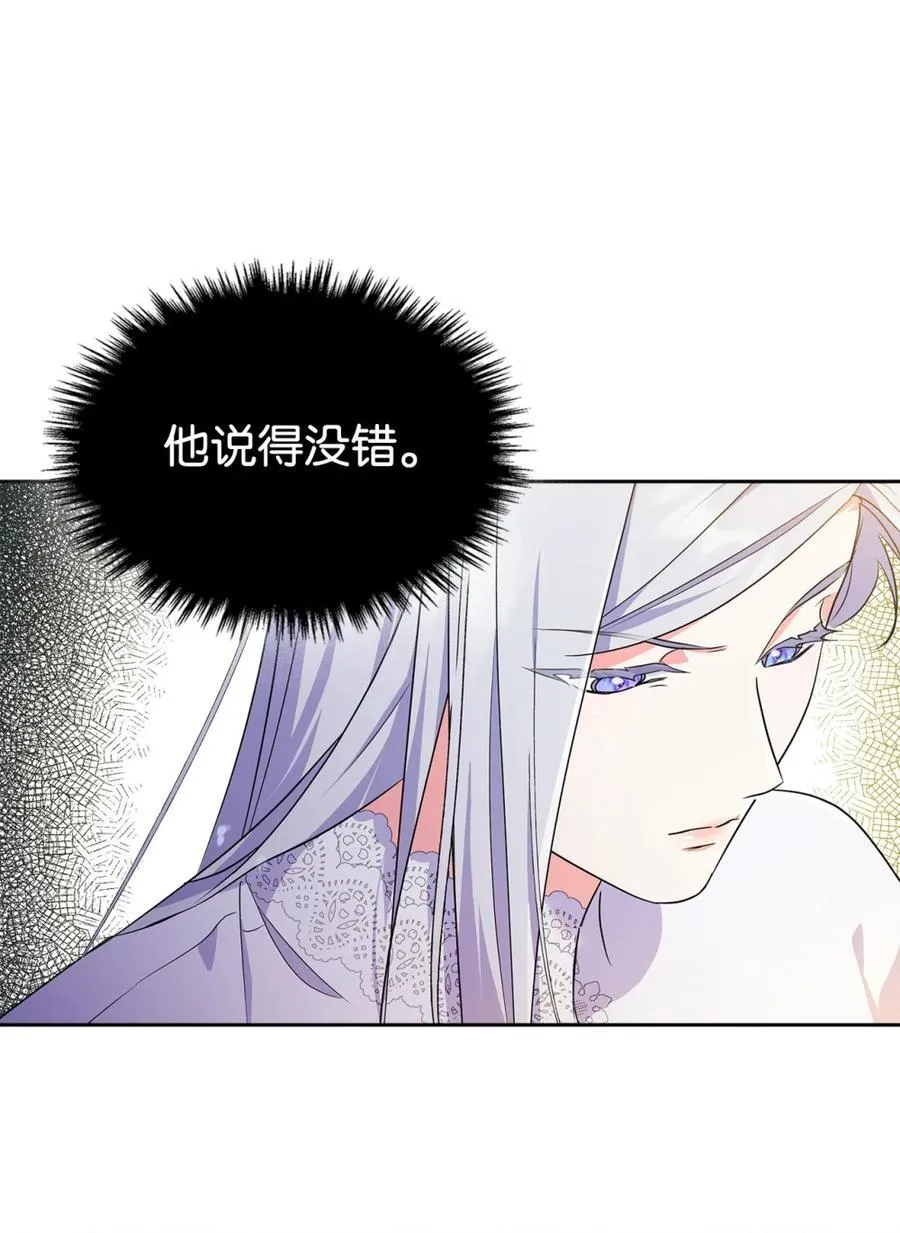 12 不该手软 第84页