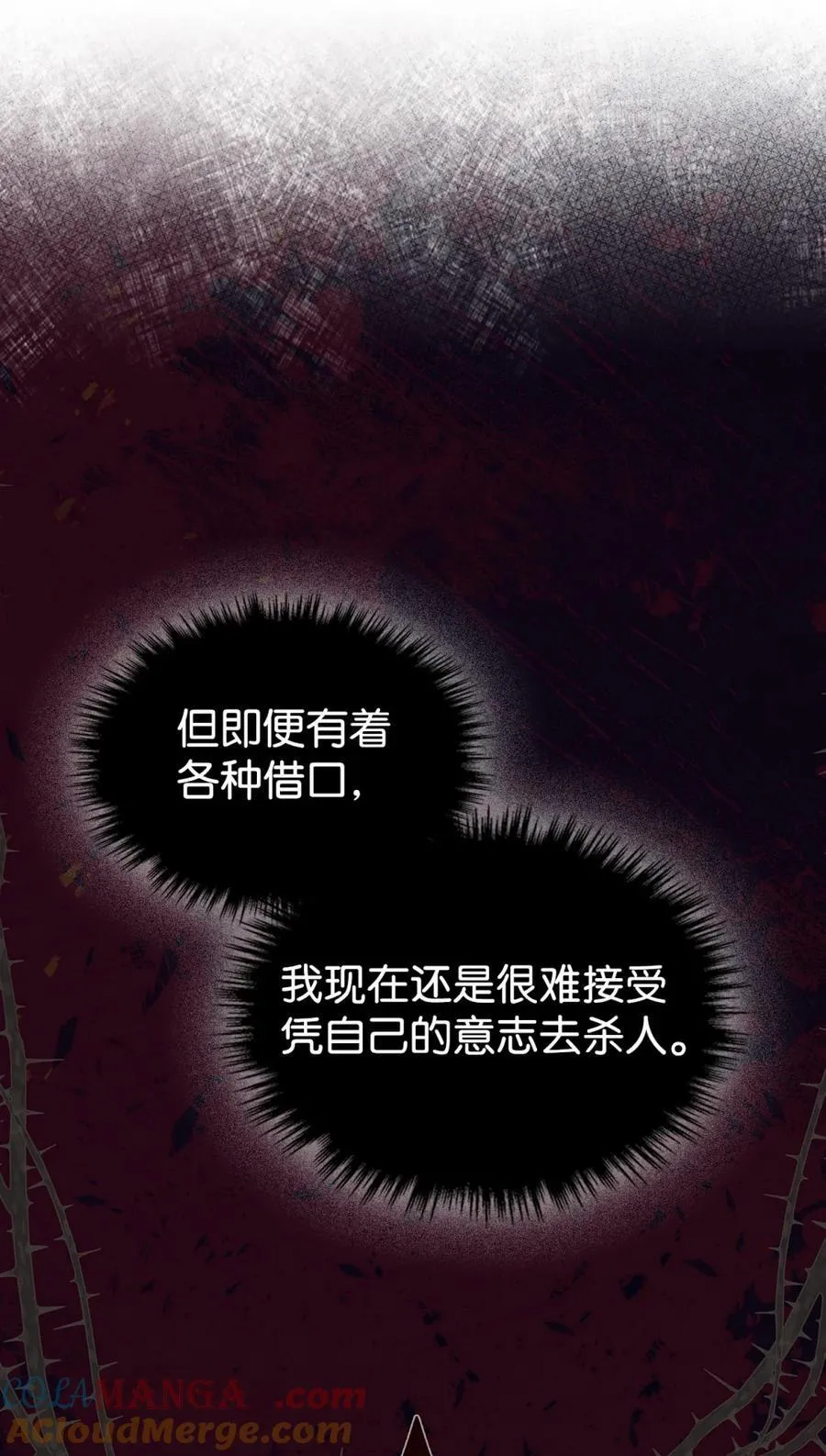 12 不该手软 第85页