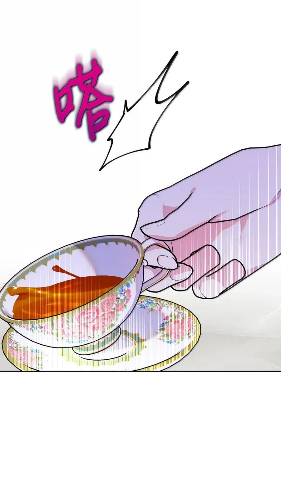 42 帝国的实权者 第16页