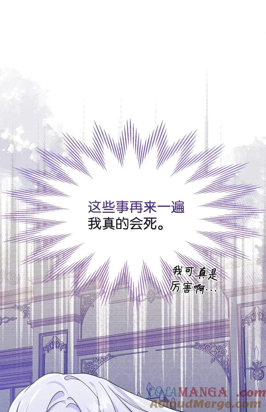 42 帝国的实权者 第17页