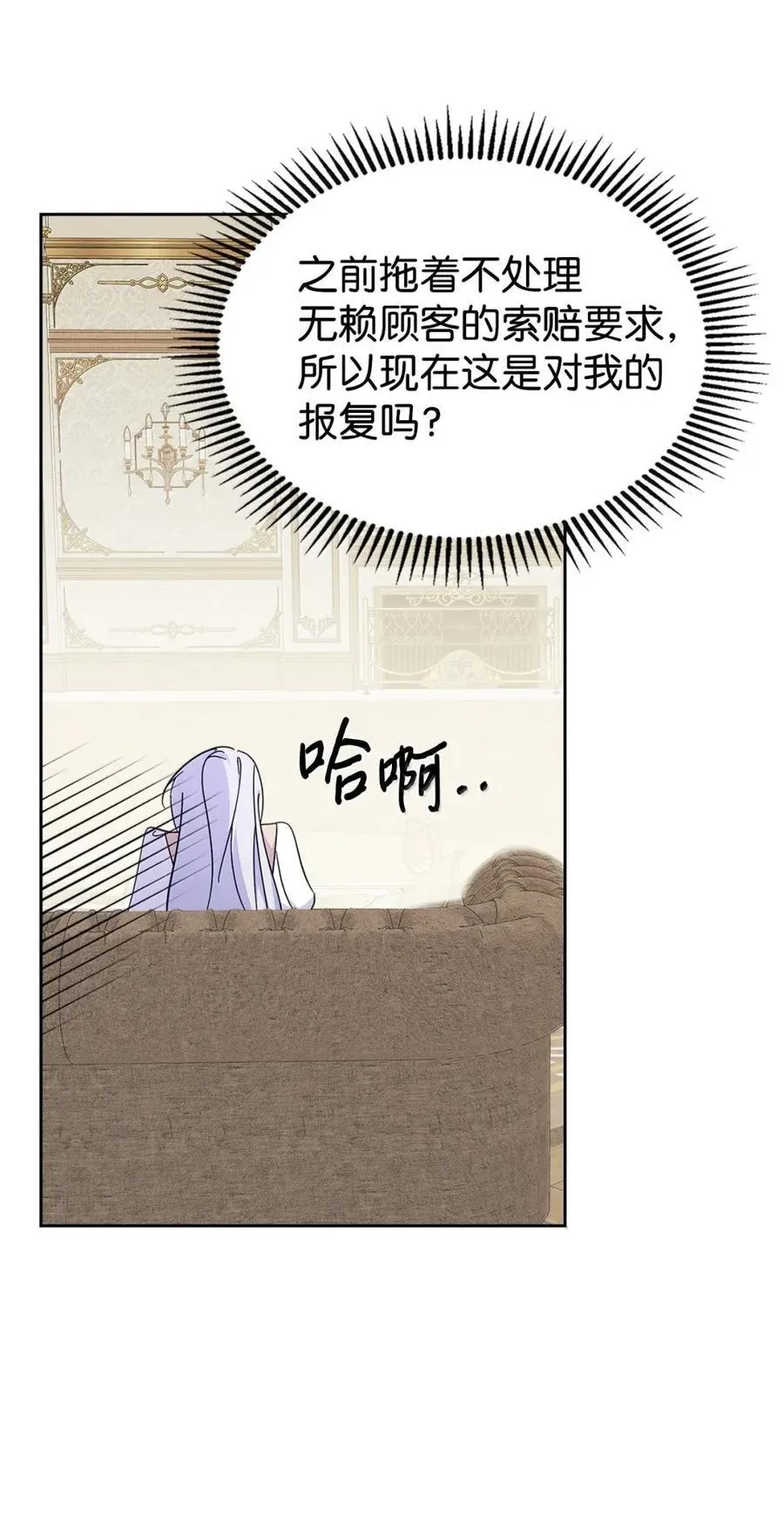 42 帝国的实权者 第19页
