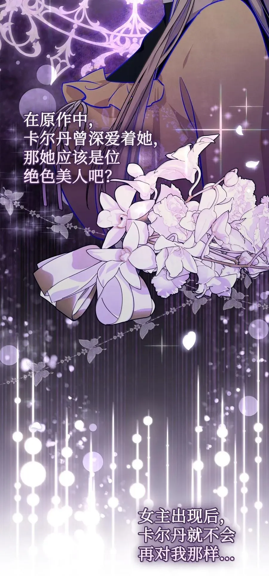 42 帝国的实权者 第23页