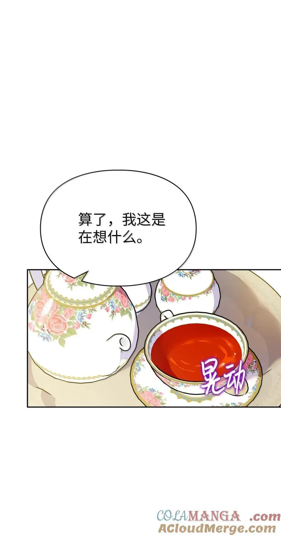 42 帝国的实权者 第25页