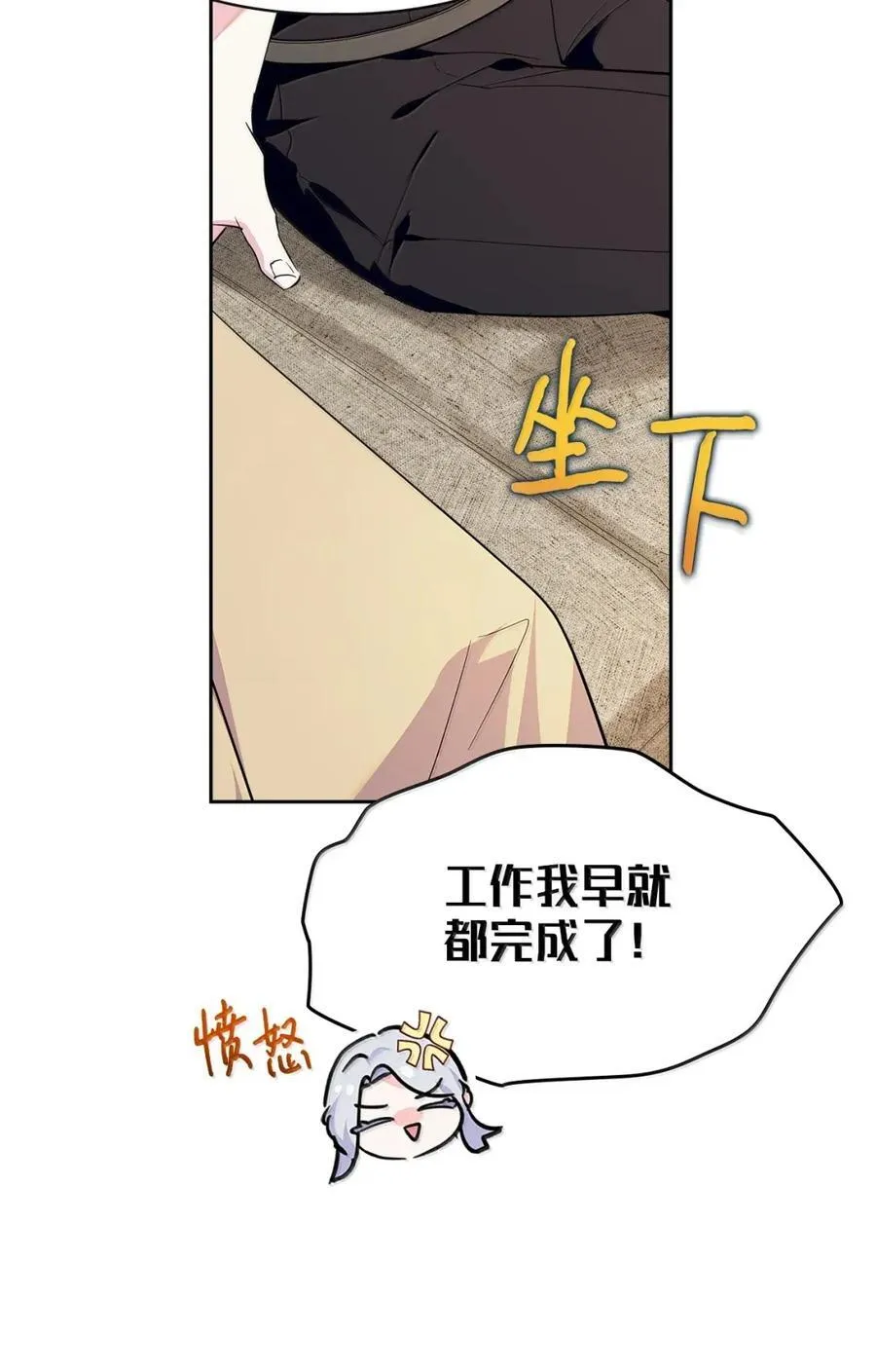 42 帝国的实权者 第30页