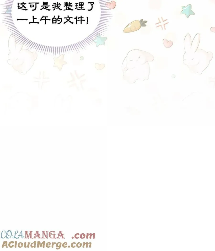 42 帝国的实权者 第33页