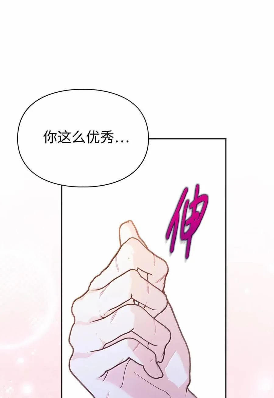 42 帝国的实权者 第35页