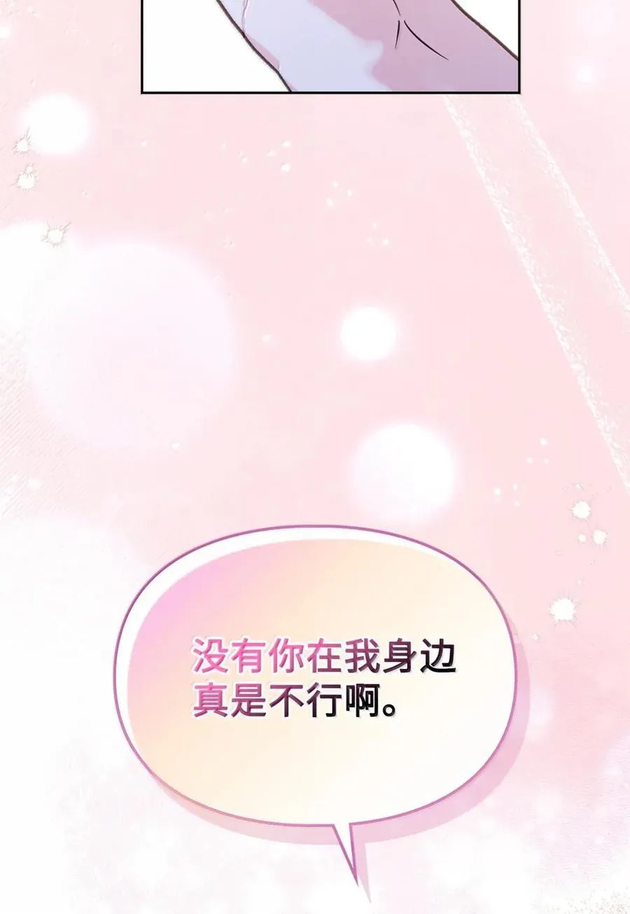 42 帝国的实权者 第36页