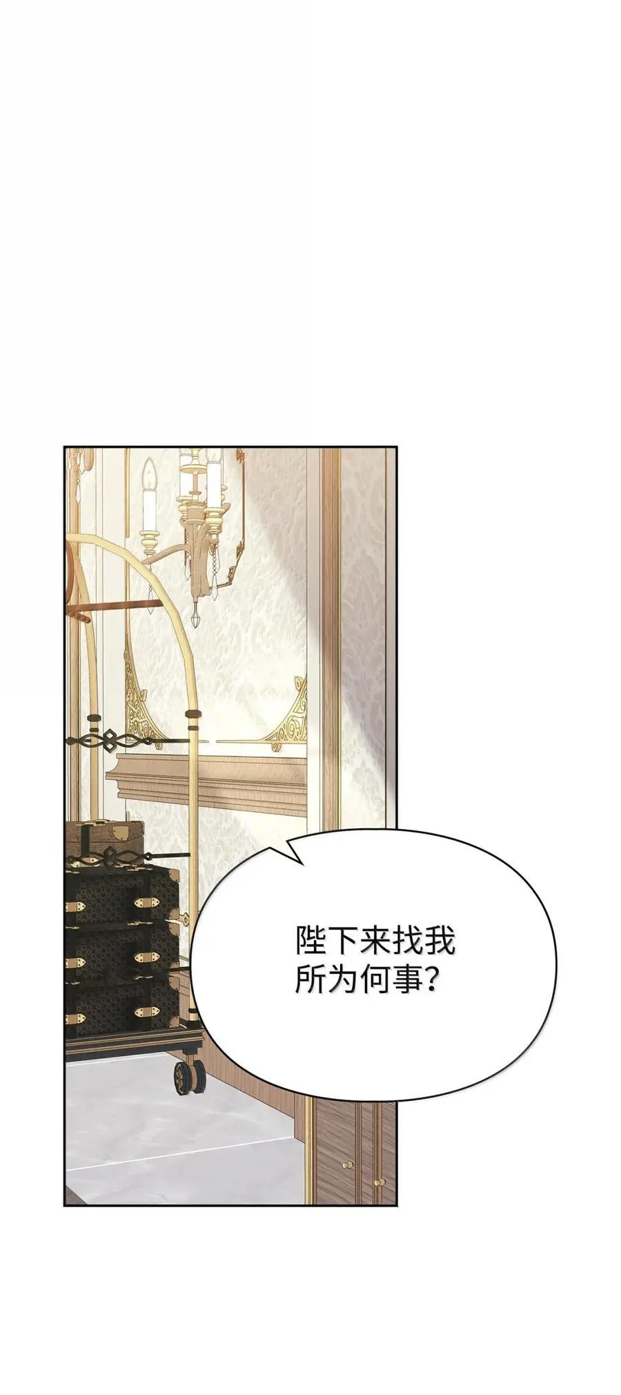 42 帝国的实权者 第44页