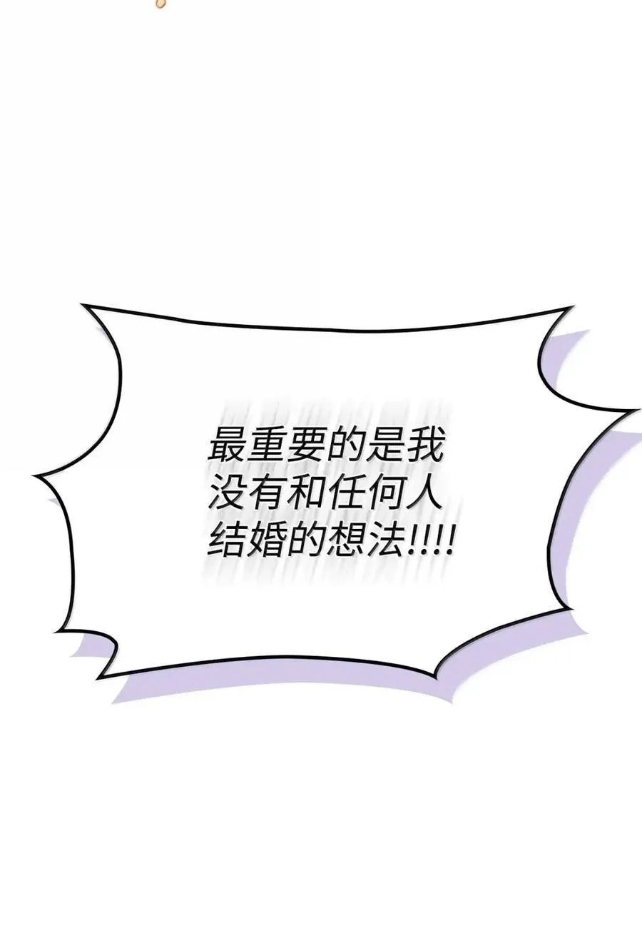 42 帝国的实权者 第51页
