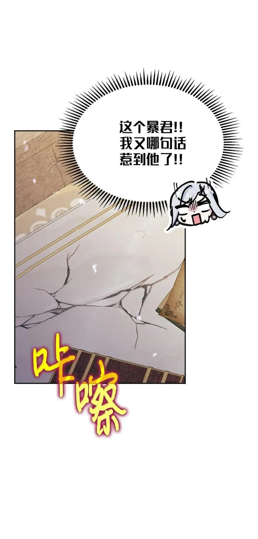42 帝国的实权者 第56页
