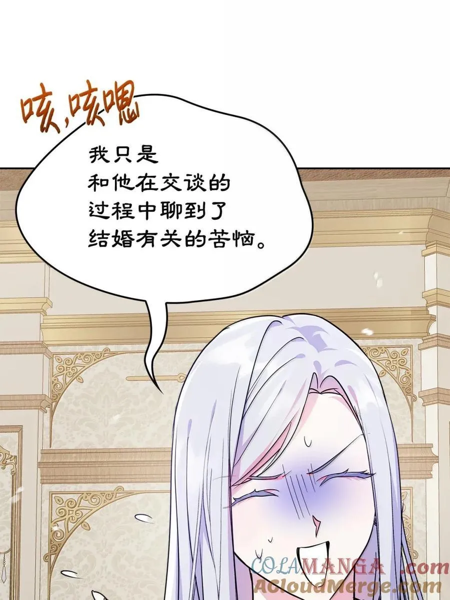 42 帝国的实权者 第57页