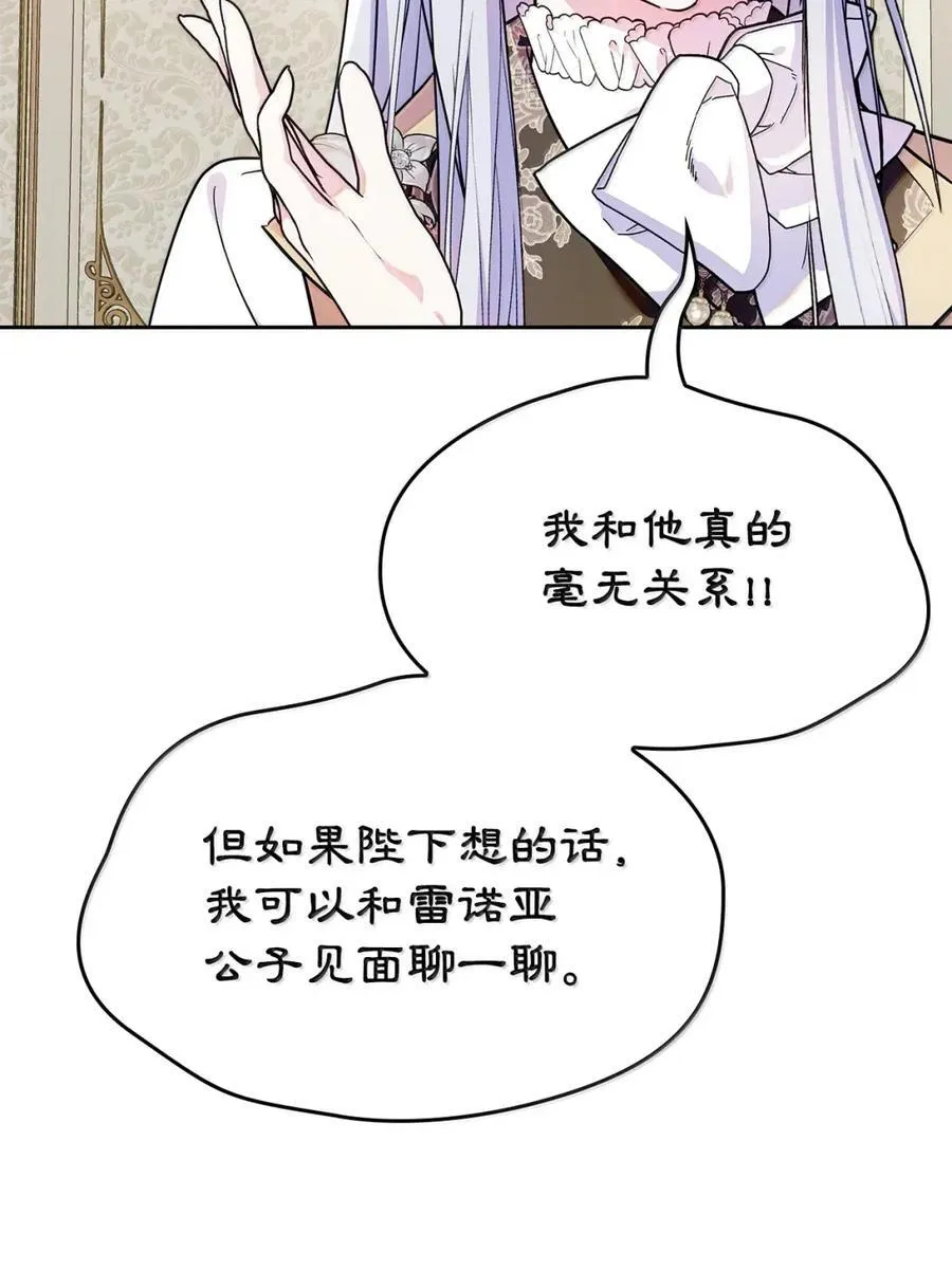 42 帝国的实权者 第58页