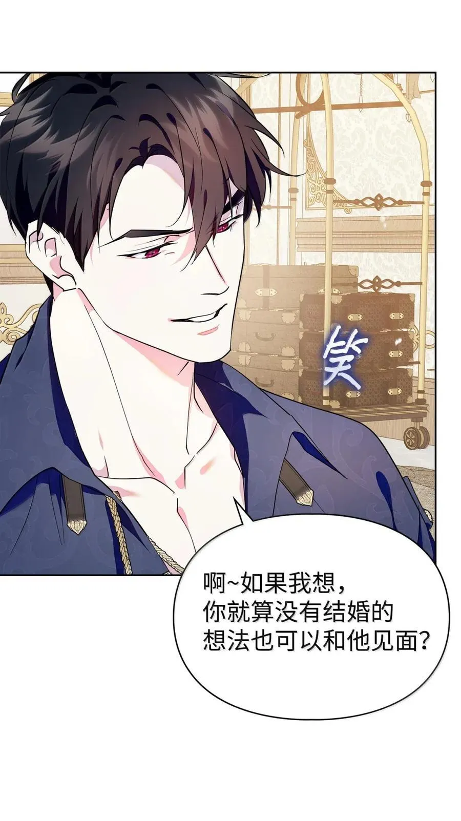42 帝国的实权者 第59页