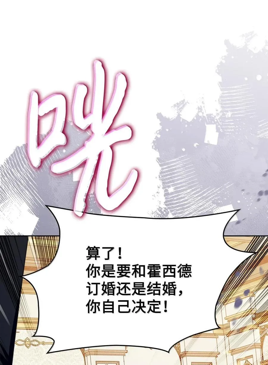 42 帝国的实权者 第60页