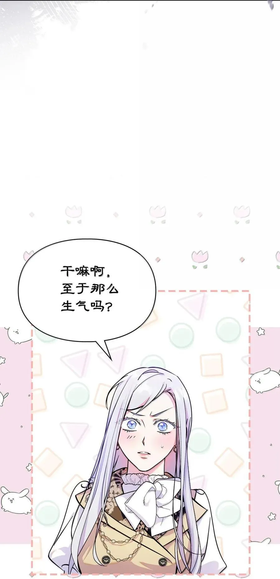 42 帝国的实权者 第62页