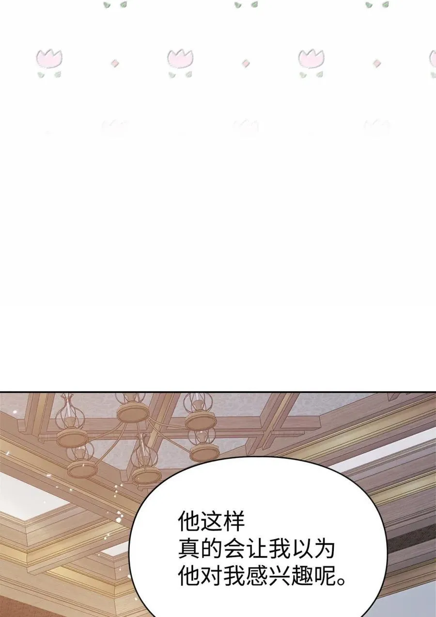 42 帝国的实权者 第63页