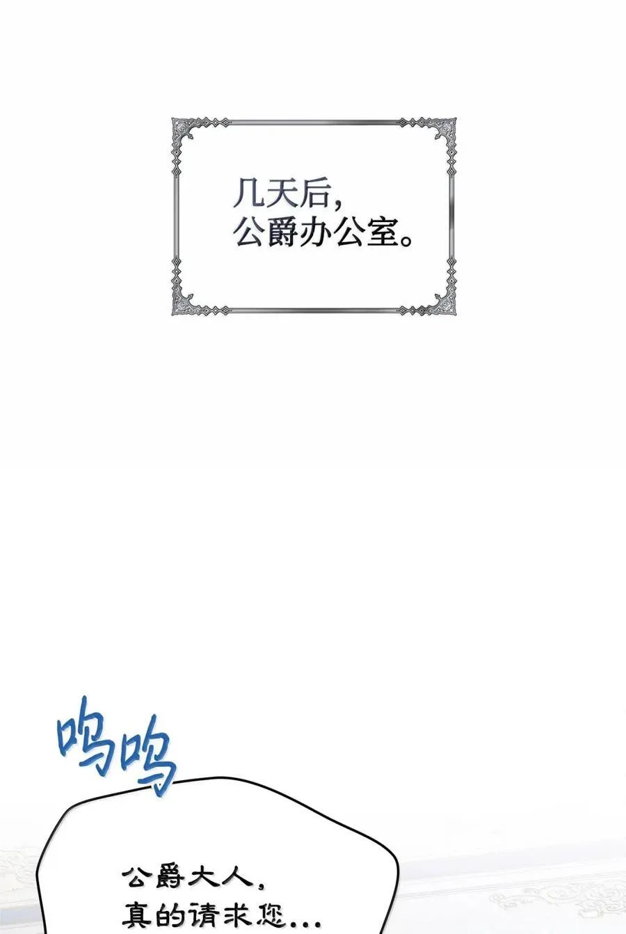42 帝国的实权者 第70页
