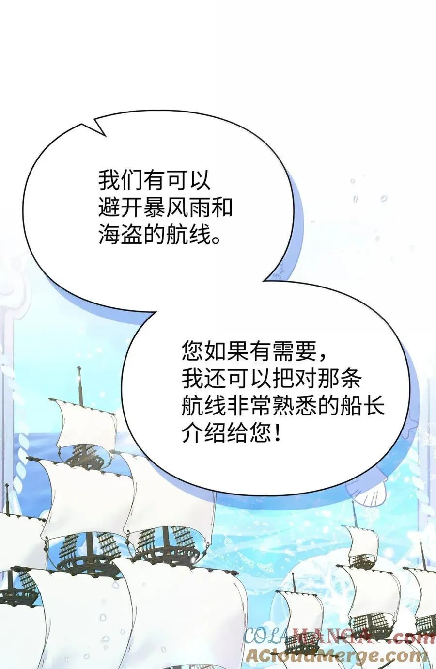 42 帝国的实权者 第77页
