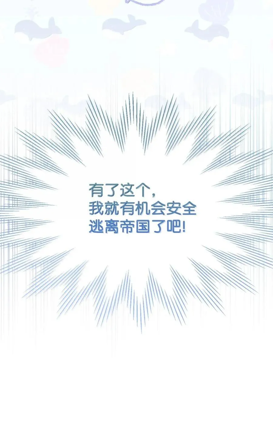 42 帝国的实权者 第79页