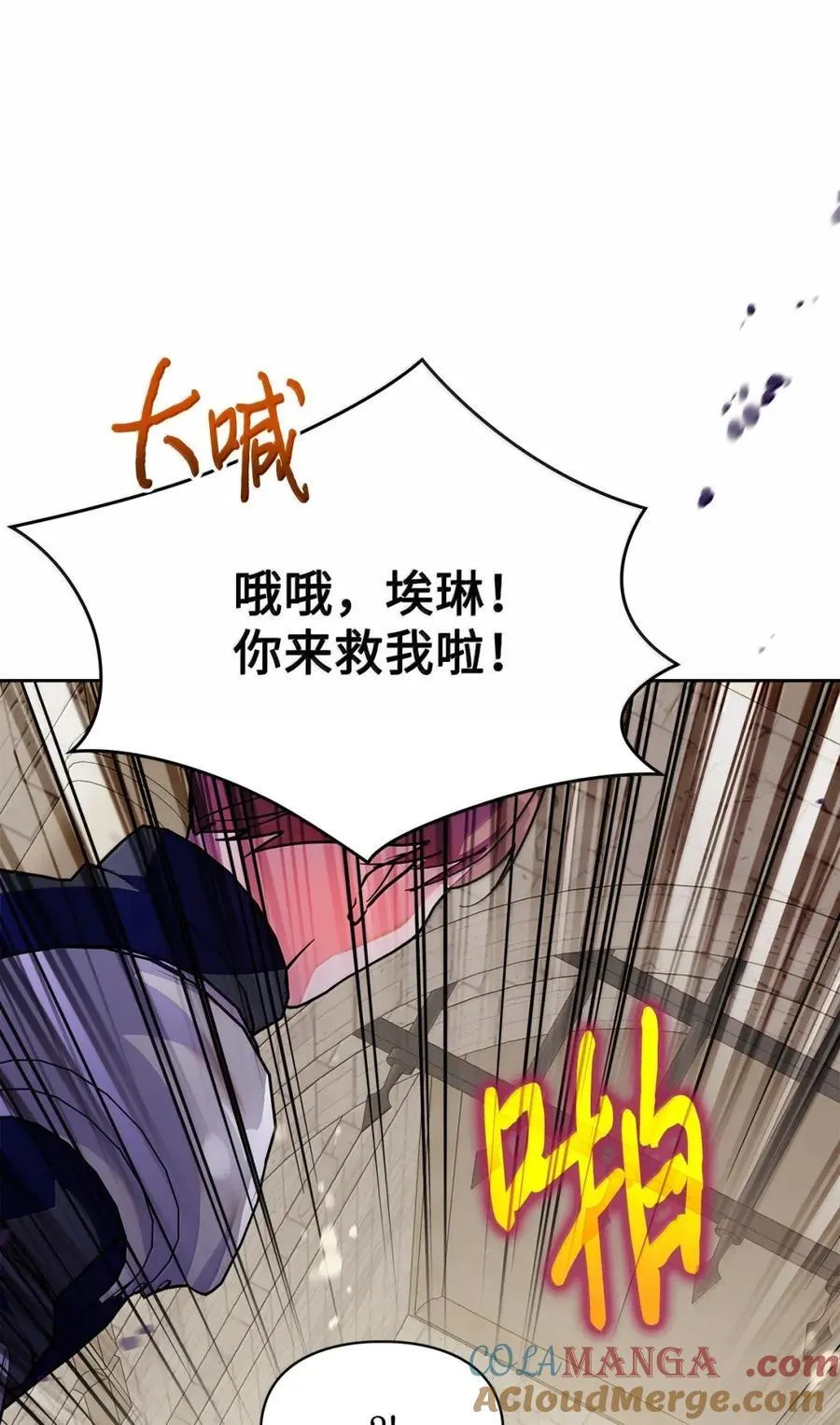 42 帝国的实权者 第89页