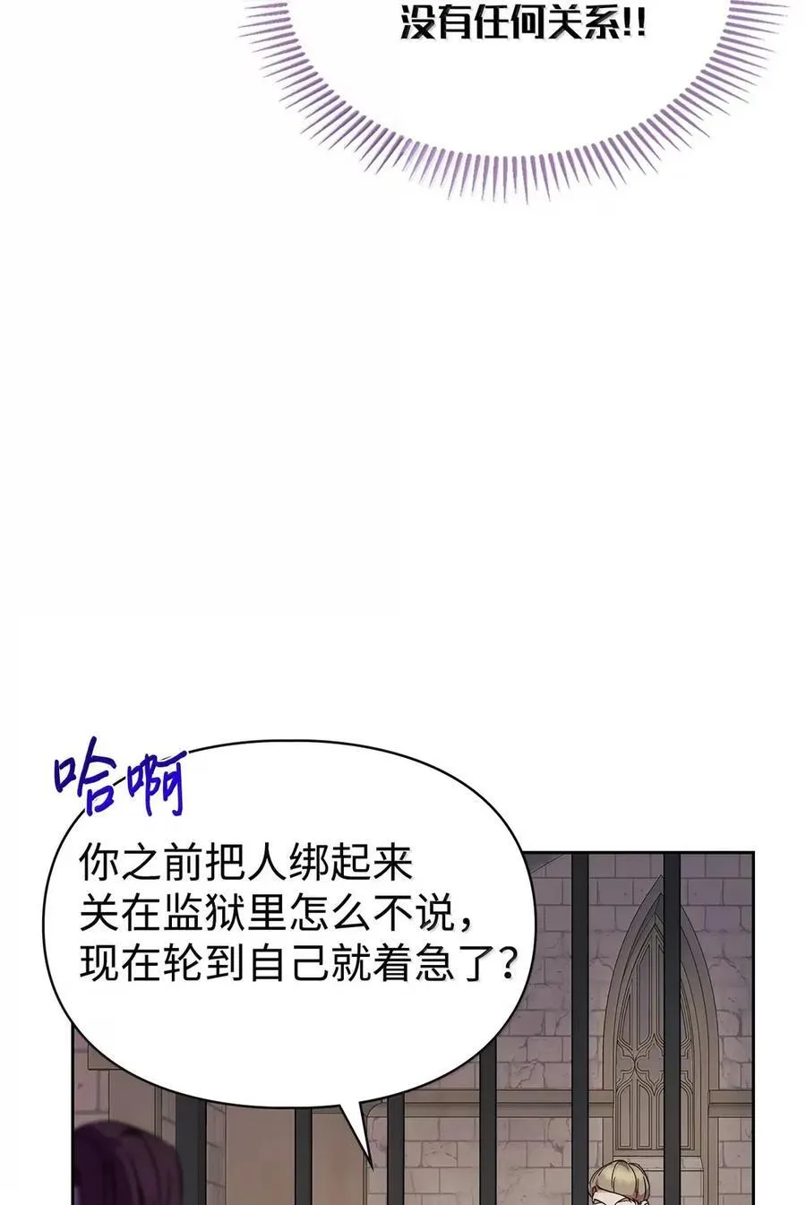 42 帝国的实权者 第92页