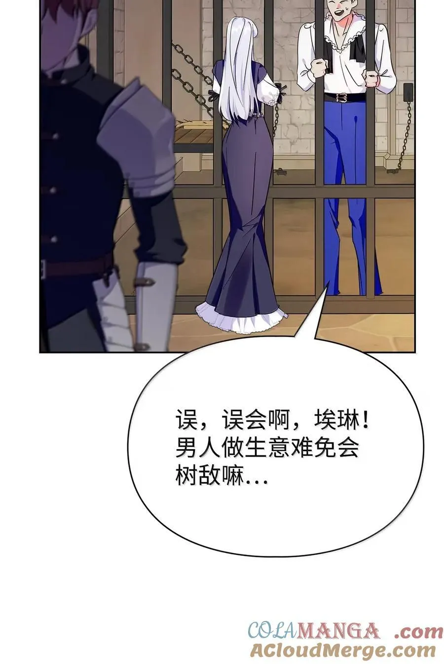 42 帝国的实权者 第93页