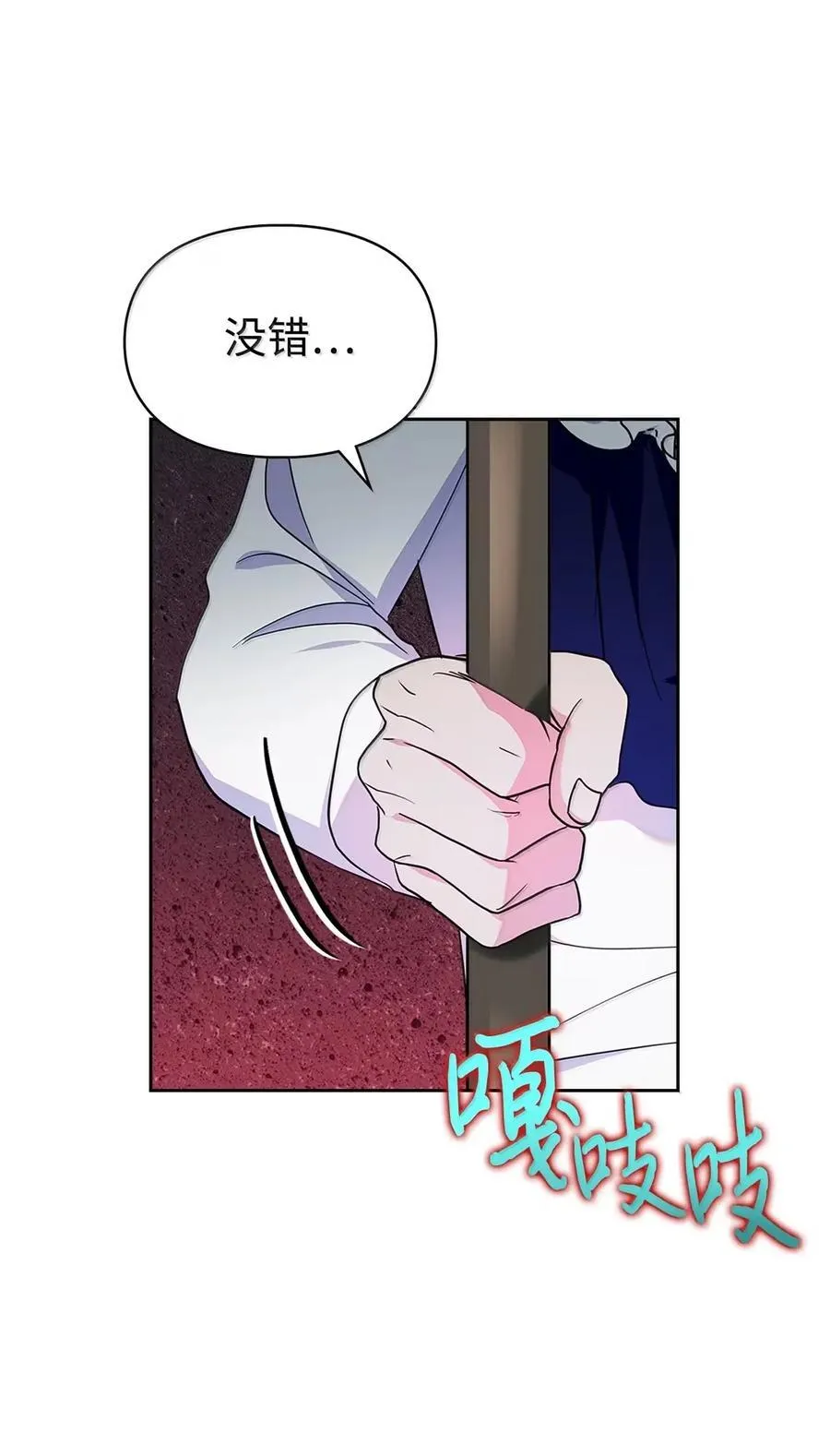 42 帝国的实权者 第95页