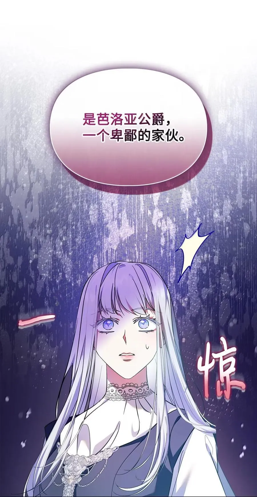 42 帝国的实权者 第96页