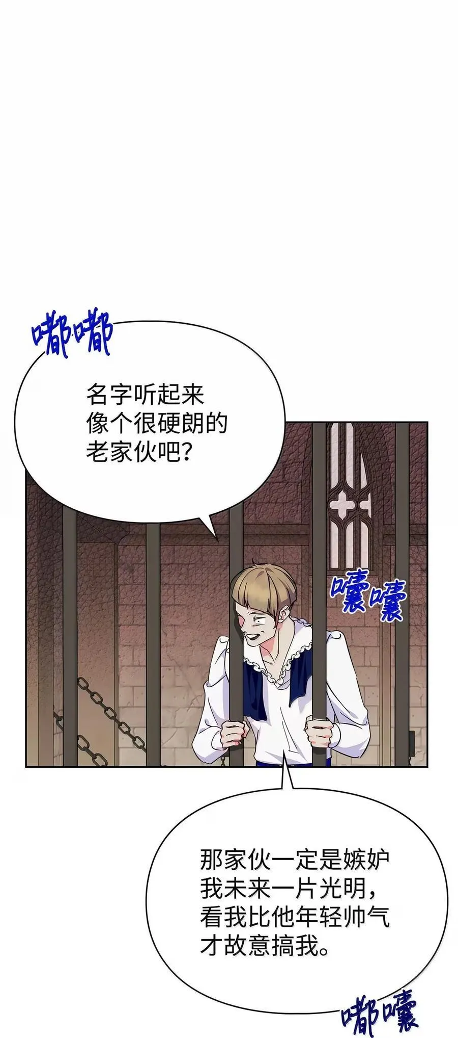 42 帝国的实权者 第99页