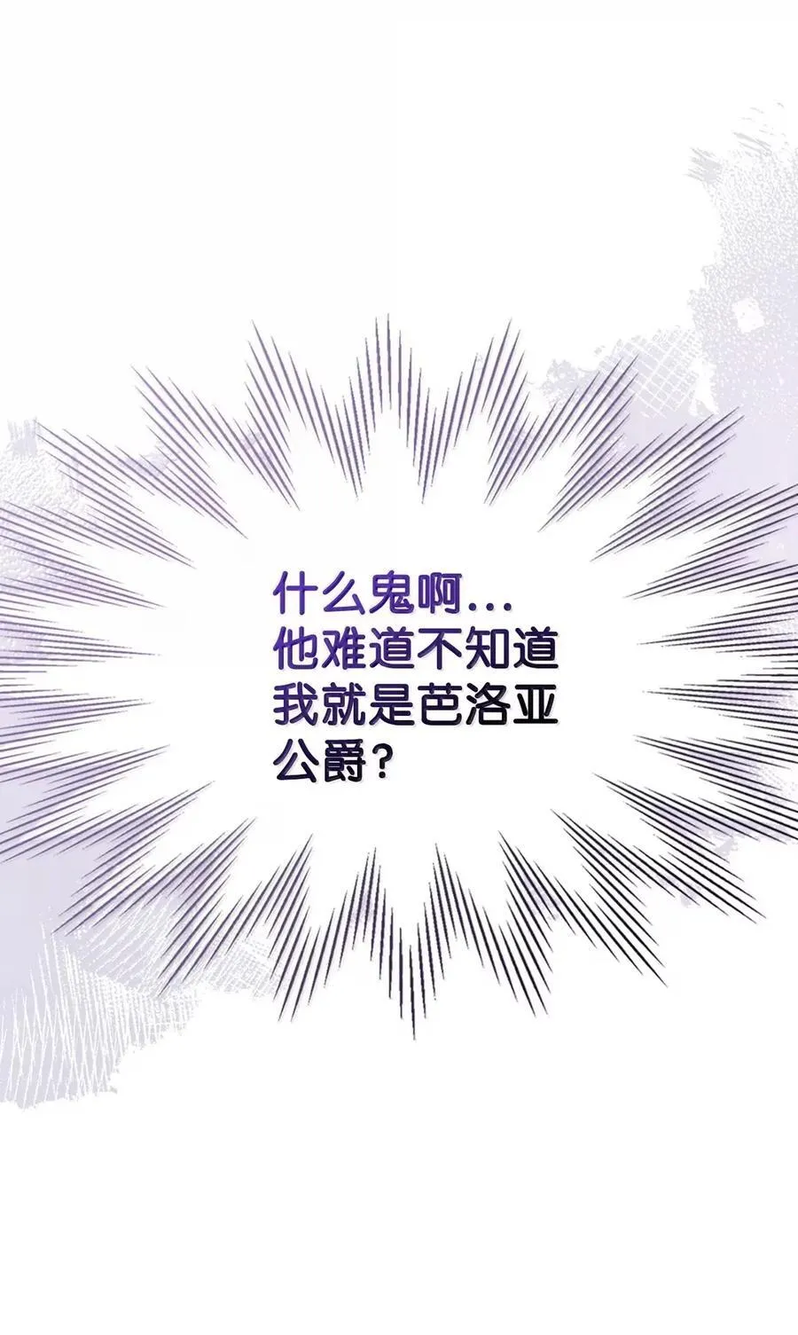42 帝国的实权者 第100页