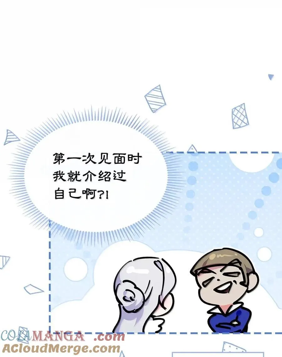 42 帝国的实权者 第101页